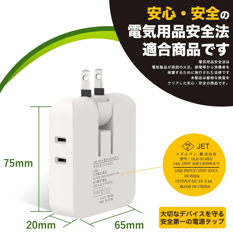 Thin Corner Tap for Home Appliances, USB Outlet, Thin, 2