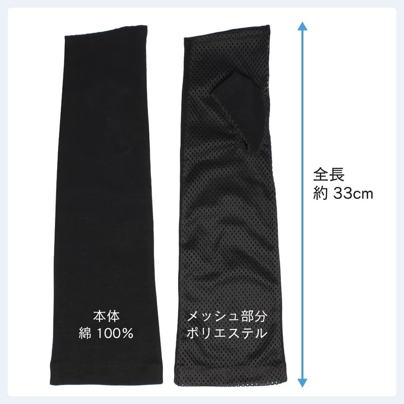 Otafuku Glove Summer Arm Cover [100% Cotton Ladies' Fingerless Mesh