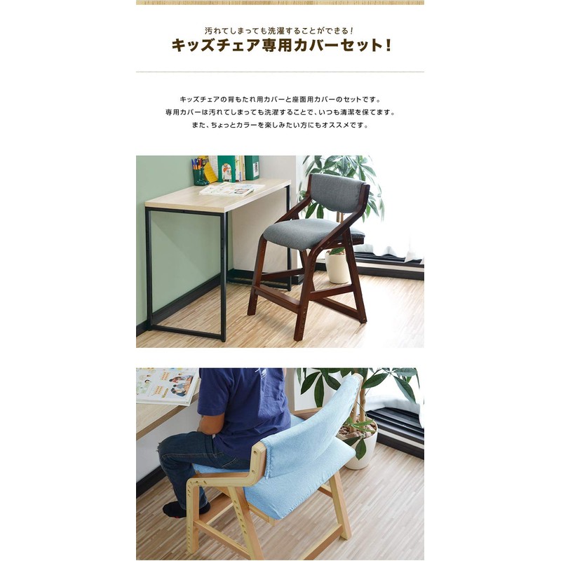 RIZKIZ Kids Chair Cover Set, Light Blue, For Seat and