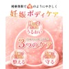 Mama Select Pregnancy Line Cream [CICA Ingredient] 7.1 oz (200