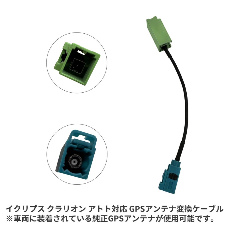KONPON Adapter Connector Conversion Cable for G23/GPS Antenna/Nissan/Suzuki/Daihatsu/Honda/Eclipse Clarion Atto