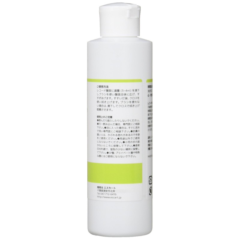 arte レコードクリーナー 仕上げ液 200ml RC-FF