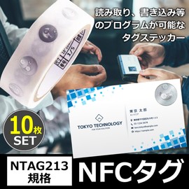 EdisonBrain NFC 213 Tags, Diameter Approx 18mm, Pack of 20 Small Ultra Thin NTAG Stickers Programmable Rewritable 139 Bytes Memory RFID Chip Mini Size (Set of 10)