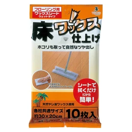 Azuma SQ054 Wax Sheet for Flooring, Wet 10 Pieces, Sheet Size: 11.8 x 7.9 inches (30 x 20 cm), Removes Dust from Floors and Gives Natural Polish