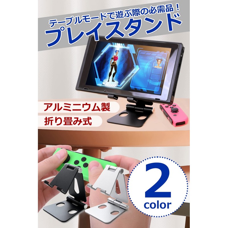 MRD Switch Stand, Switch Lite Playstand, Angle Adjustment, Compact Aluminum,