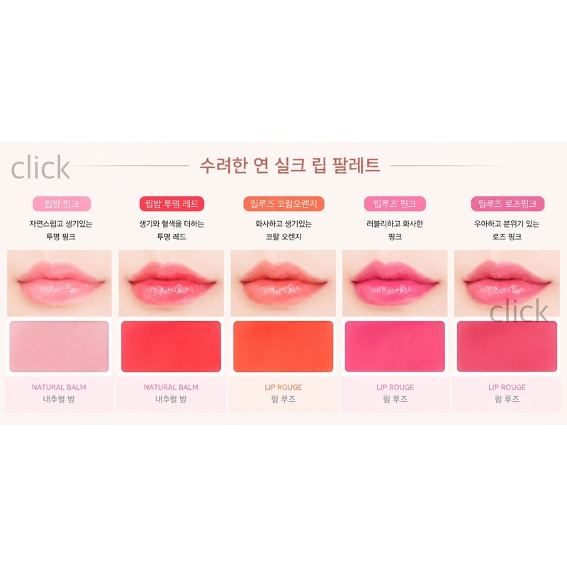 Collagen Mask Pack + Sooryehan Yeon Silk Lip Palette 5