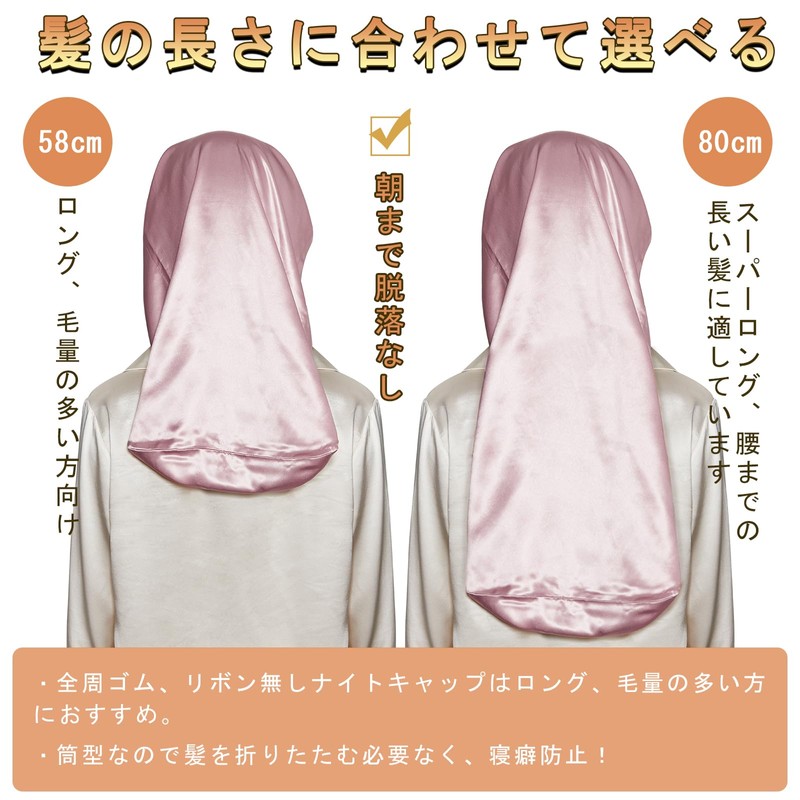 Utukky Silk Night Cap, Silk Cap, Tubular Design, Will Not