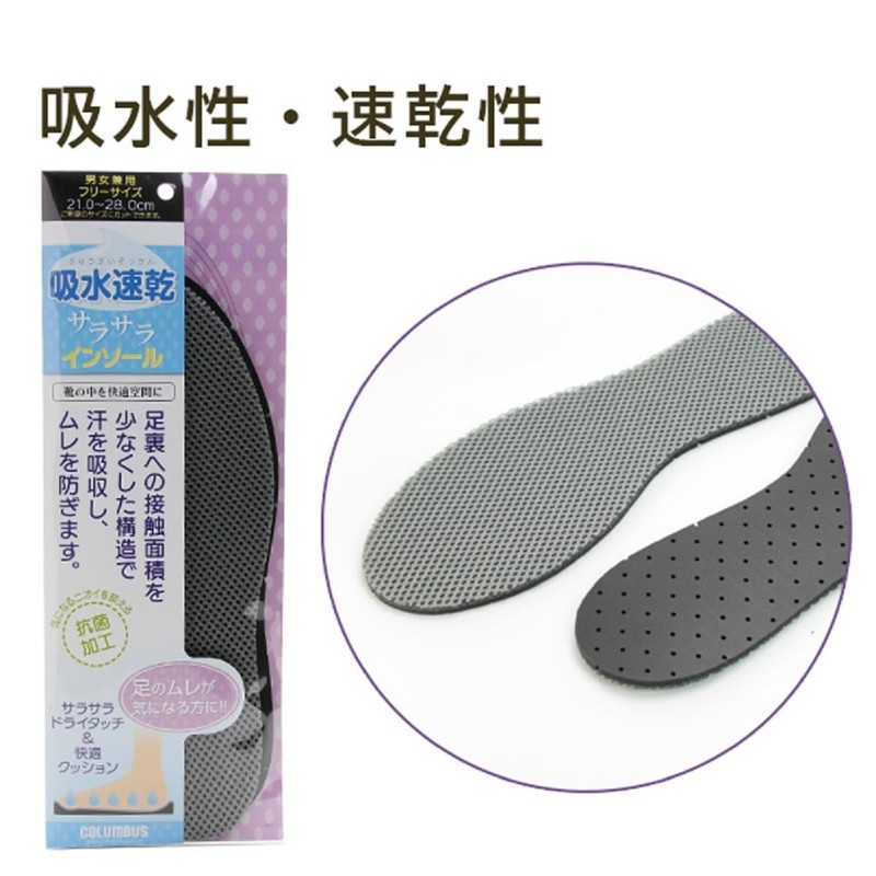 Made in Japan: Columbus Water-Absorbent, Quick-Drying Sarasa Line Sole, Absorbent,