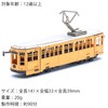 Aozora Traveler's Craft TC-04 Milan Tramway