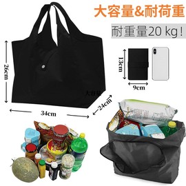 SensaBliss Eco Bag, Foldable, Convenience Store Bag, Shopping Bag, Compact, Handbag, Storage, A (Black)