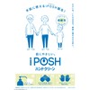 iPOSH Hand Clean