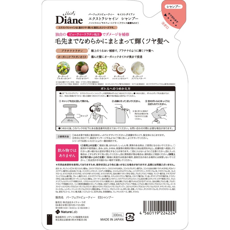 Perfect Beauty Extra Shine Shampoo, Glossy Hair, Floral and Berry