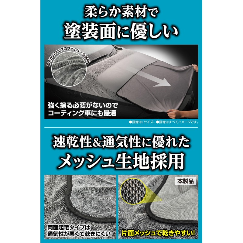 Carmate C433 Car Wash Towel, Super Water Absorbent, Zero Towel,