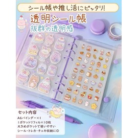 PERZUMI Girls' Seal Notebook, Clear, A6 Binder, 6 Holes, Large, 7.7 x 5.2 inches (196 x 132 mm), Removable, Refill, Includes 10 Pocket Refills, Seal Storage, Pushing Goods (Purple)