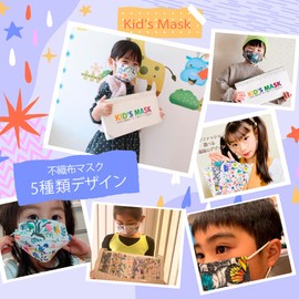 SANTEK Kids Non-woven Mask for Kids, 10 Pieces, 50 Pieces, No Ear Pain, Cute, Stylish, Disposable, Front and Back, 3-Layer Construction, Unisex, Summer Mask, Soft, Easy Breathe (Butterfly Assorted)