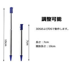 3DS Telescopic Stylus Pen Set of 4 3DS Compatible Parts ◆ Stylus Pen