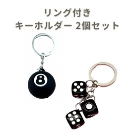 Donaly Keychain, Set of 2, 8 Balls, Dice, Billiard, Stylish, Key Ring, 4,Purple