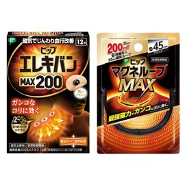 Pip Electric Van MAX200 12 Tablets + Pip Magnetic Loop MAX + Bonus Electric Van + Black 17.7 inches (45 cm)