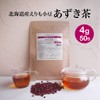 Hokkaido Erimo Azuki Tea Azuki Tea