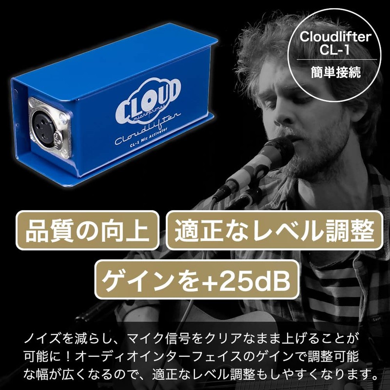 Cloud Microphones Cloudlifter CL-1 by Cloud Microphones, Cloud Lifter, Microphone