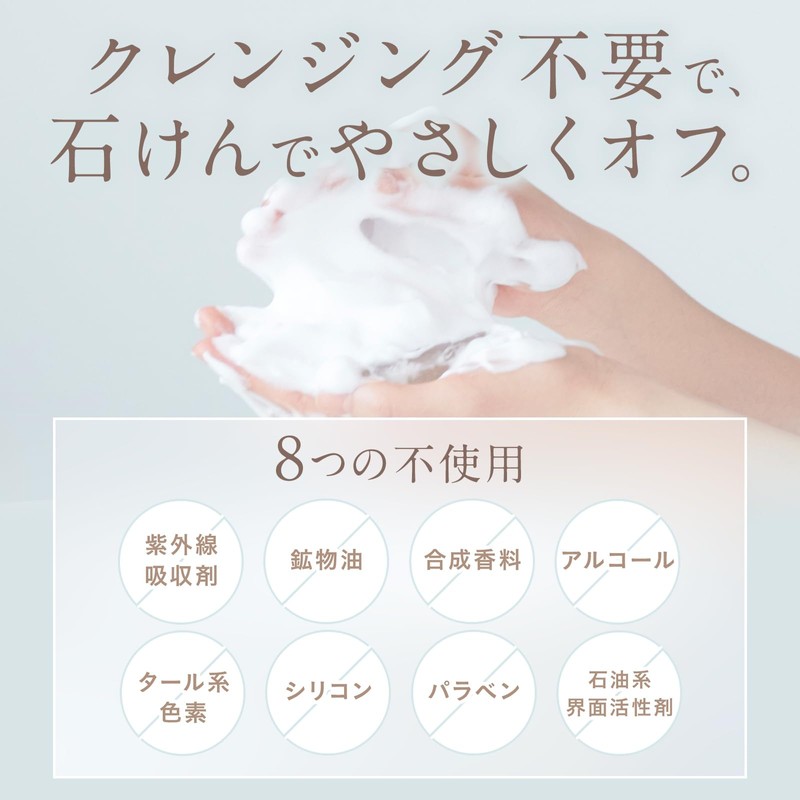 ETVOS (エトヴォス) Mineral Inner Treatment Base #Lavender Beige SPF31 PA+++