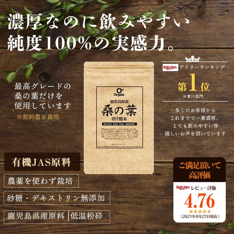 Orgaia Orgaia Mulberry Leaf Soup, Made in Kagoshima Prefecture, Improved,