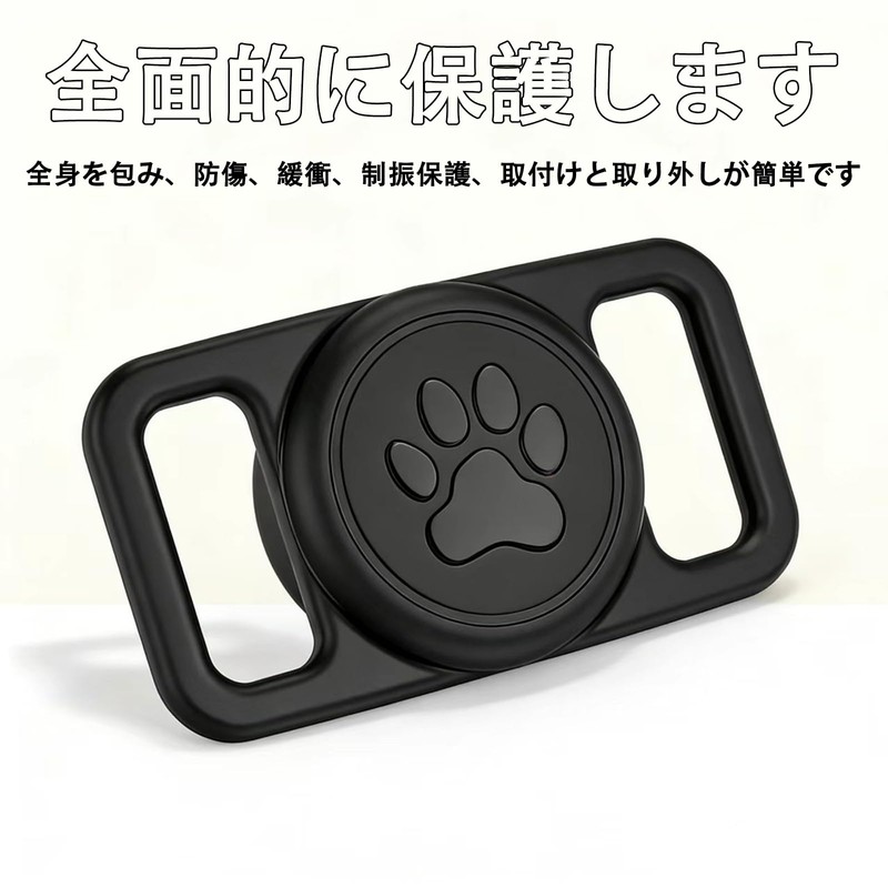 犬用首輪ホルダー ペットの首輪用 2個パック アップグレードされた丈夫で快適なシリコンケース 防水 紛失防止 キズ防止 軽量小型 GPSトラッキングアクセサリー 猫トラッカー用プロテクター