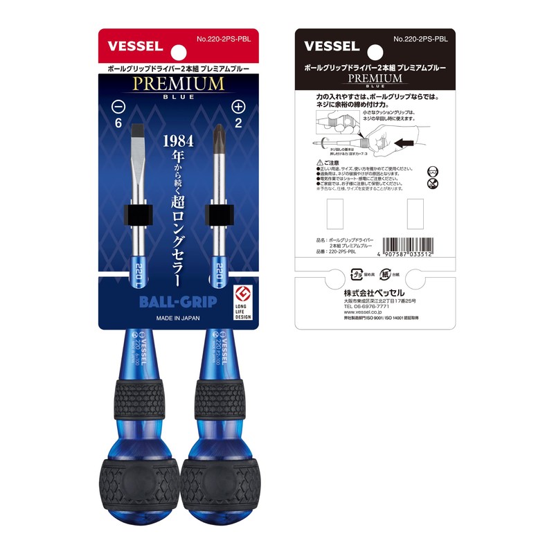 VESSEL 220-2PS-PBL Ball Grip Driver Premium Set of 2 (Blue)