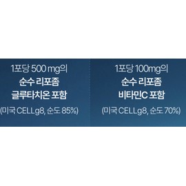 Nature Max Liposomal Glutathione Max 14 packs (3 packs) / 리포좀 글루타치온 맥스 14포 3개