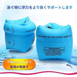 Renjzle Arm Ring, Arm Float, For Kids, Adults, Swimming Aid Items, Arm Float, Arm Helper, Safe to Use, Safe