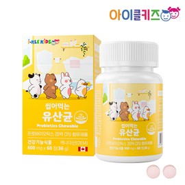 Icle Kids Children's Lactobacillus Chewable Baby Infant Probiotics Bifidus Beneficial Bacteria 60 Tablets, 1 Piece / 아이클키즈 어린이유산균 츄어블 아기 유아 프로바이오틱스 비피더스 유익균 60정, 1개