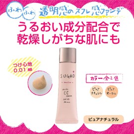 Sugao SPF23 AirFit CC Cream, Moist, Pure Natural, PA+++, 0.9 oz (25 g)