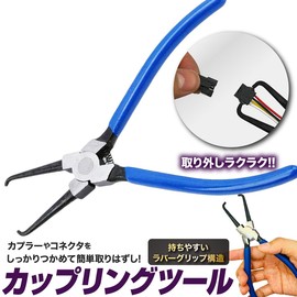 NyaNoir Coupling Tool, Coupler Remover, Connector Disconnector, Pliers, Automobile, Engine, Fuel Hose, Car Navigation, Speedometer, Maintenance Tool