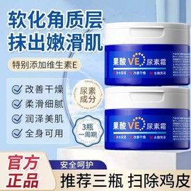 Kyungryung Peracid Urea Cream: Deep Hydration, Smoothes 'Chicken Skin' & Refines Texture Oleic Acid Vitamin Cream 100g 10ea