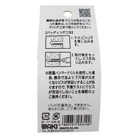Waki Sangyo WF-310 No Plug Screws, Silver, Concrete, Lightweight Items, 11 Pieces, Silver, with Seat 4 x 25 (Laspart)