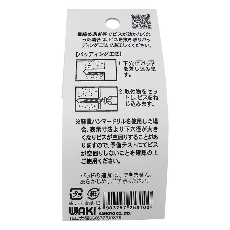 Waki Sangyo WF-310 No Plug Screws, Silver, Concrete, Lightweight Items,