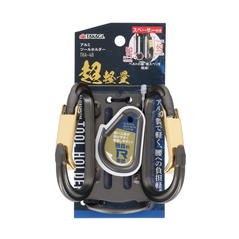 Takagi THA-4B Aluminum Tool Holder, Includes 2 Spacers, Belt Width