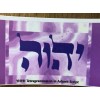 Hebrew English Prayer Cards 5 Total Shema Rambam Rav Nachman