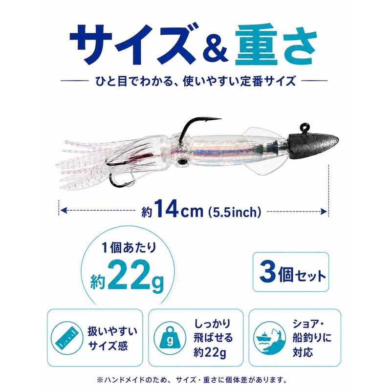Bucht Squid Lure 5.5" Clear 3 Pack 14cm 22g Supervised