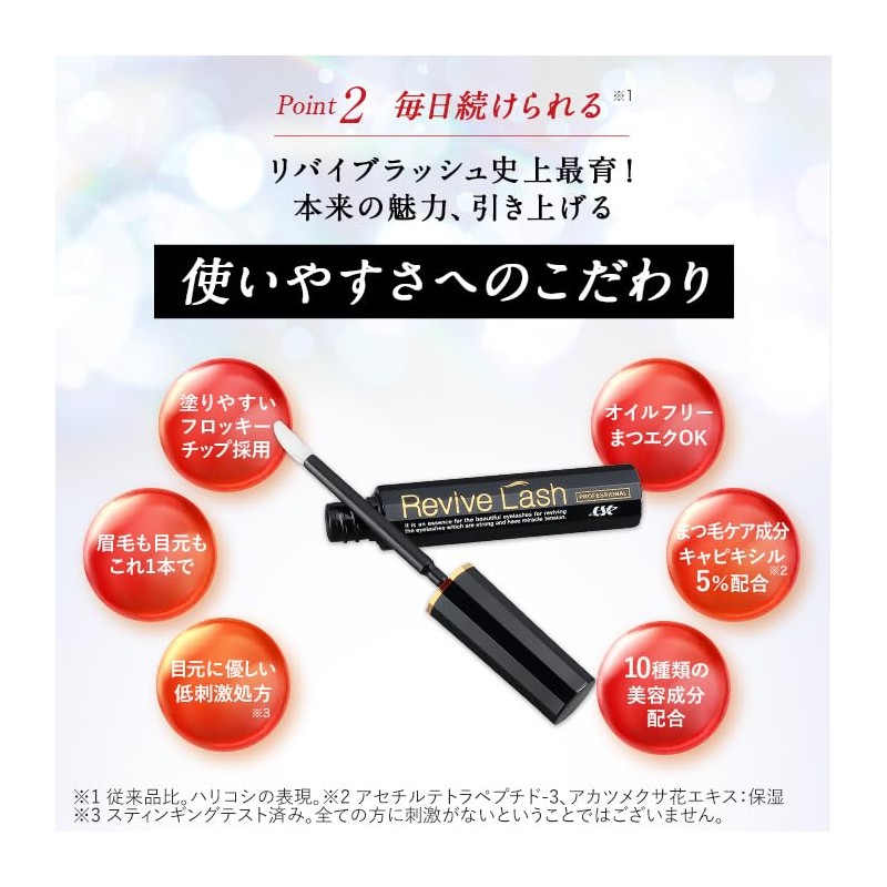 Revive Lash Eyelash Serum, Made in Japan, Popular Eyelash Care