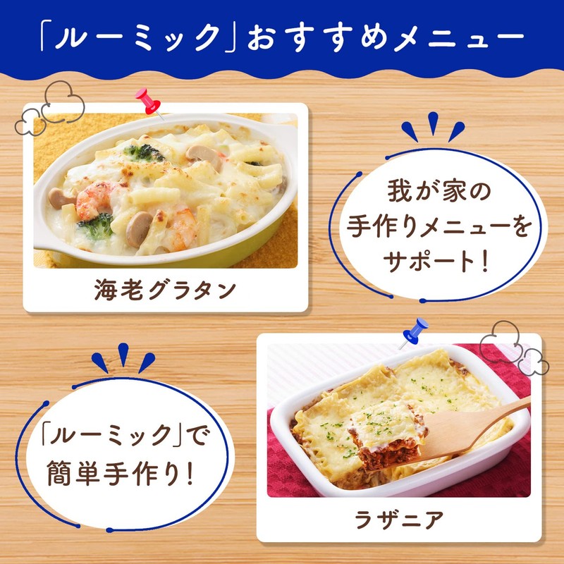 Ajinomoto Rumic White Cream Sauce, 1.7 oz (48 g) x