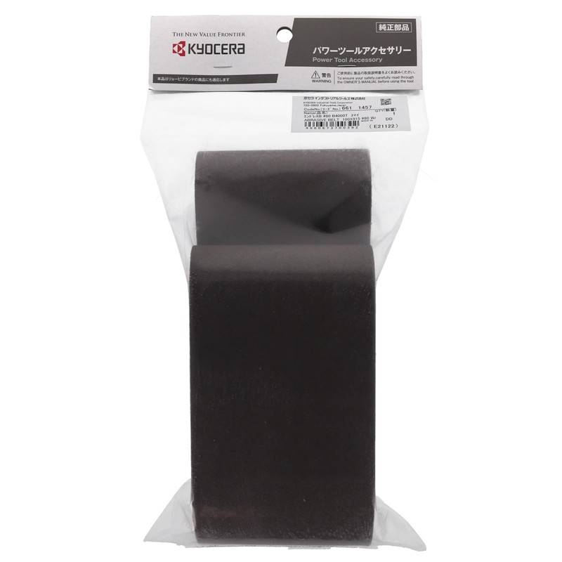 Kyocera Old Ryobi Endless Belt BDS-1000 B-4000T, 3-Piece Set, 3.9