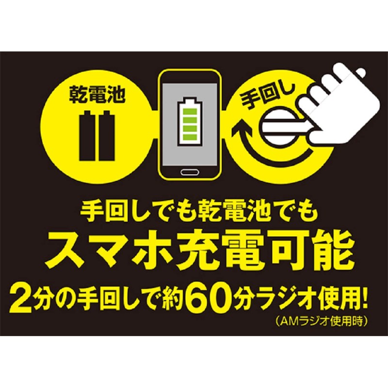 Yamazen YTM-R100 Curium Hand Crank Radio, Waterproof, Dustproof, Portable Charging,