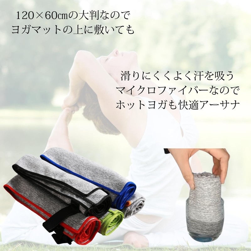 Grand Rover Towel, Sports Towel, Microfiber Towel, Large, Quick Drying,