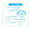 San-x Happy School Rilakkuma Ruler Set SQ88501
