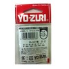 DUEL YO-ZURI Miscellaneous Items: [HP] Gun Pellets 4B