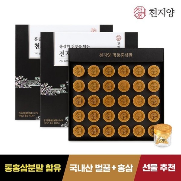 Cheonjiyang luxury red ginseng pills (30 pills) 2 boxes, none / 천지양  명품홍삼환(30환) 2박스, 없음