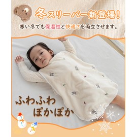 LILY CUPS 6-Layer Gauze, Winter Sleeper, Kids, Gauze, Baby Shower (Newborn to 7 Years), RM