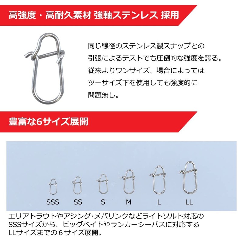 Daiwa Strong Shaft Snap Wide, S