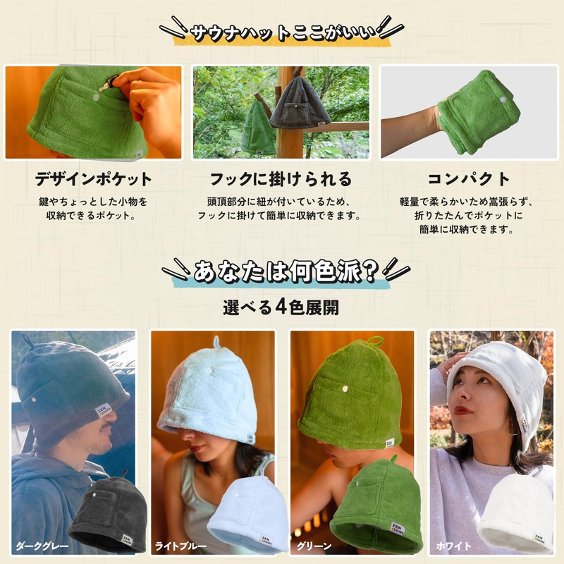 ZEN and Sauna Hat, Prevents Hair Damage, Deep Rash, Large,